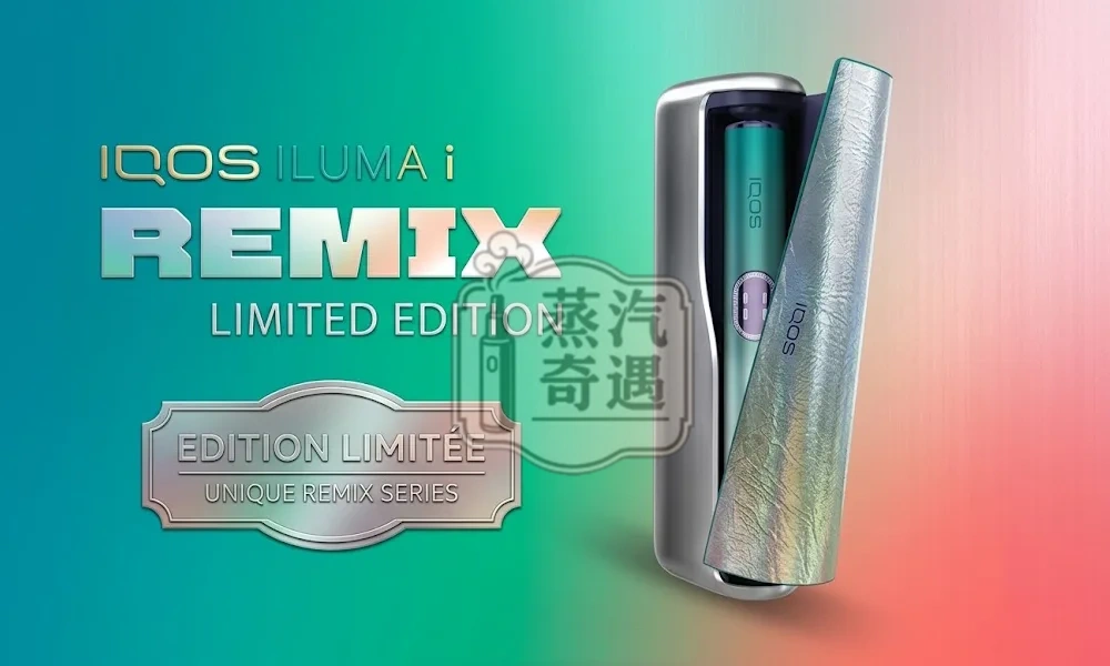 %E6%97%A5%E6%9C%AC%E9%99%90%E5%AE%9A IQOS ILUMA i PRIME REMIX %E7%BE%8E%E4%BA%BA%E9%AD%9A%E9%99%90%E9%87%8F%E7%89%88%E5%8A%A0%E7%86%B1%E8%8F%B8%E4%B8%BB%E6%A9%9F%E7%8F%BE%E8%B2%A8%EF%BD%9CTEREA%E5%B0%88%E7%94%A8%E6%99%BA%E6%85%A7%E6%84%9F%E6%87%89%E5%8A%A0%E7%86%B1