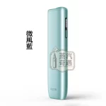 IQOS ILUMA I ONE 一體機TEREA煙彈專用 橢圓形按鈕第8代微風藍展示