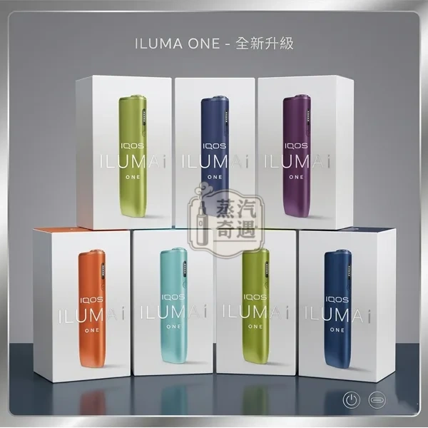 IQOS ILUMA I ONE 一體機TEREA煙彈專用5色現貨展示
