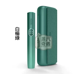 IQOS ILUMA I PRIME 高階款7代白楊綠展示