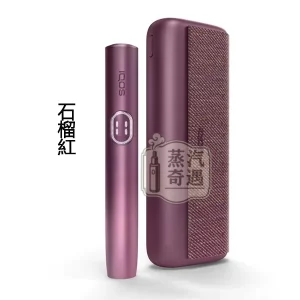 IQOS ILUMA I PRIME 高階款7代石榴紅展示