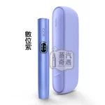 IQOS ILUMA I 標準版數位紫展示