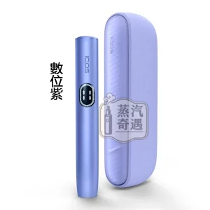 IQOS ILUMA I 標準版數位紫展示