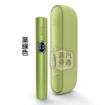 IQOS ILUMA I 標準版葉綠色展示