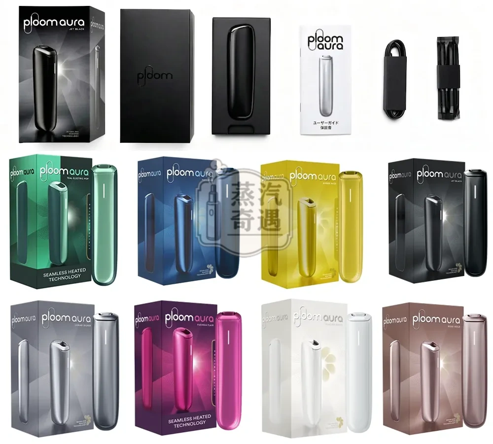 Ploom AURA 加熱菸主機四段加熱模式顏色內置物展示