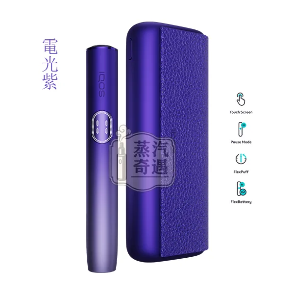 prime電光紫展示